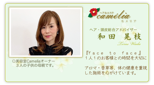 和田晃枝